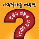 부산정보대 사주명리학강의 안내 이미지