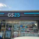 지에스25 용덕점 이미지