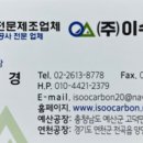 (주)이수카본 이미지