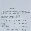 2024년 11월 (제111차 영암 월출산) 산행결산 이미지