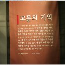 2008년을 기억하십니까? 대한민국 수립일? 건국일? 이미지