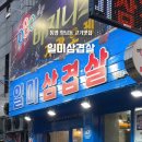 항남동고기집
