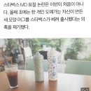 '스타벅스 광복절 텀블러 표절 아닌가요' 페북 논란 이미지