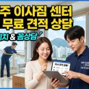 빛고을귀금속 | 전라도 광주 이사짐 센터 괜찮은곳 후회 없는 선택을 위한 업체 추천 리스트 2026
