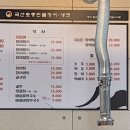 국산장어한마리 이미지