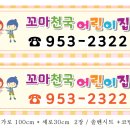 꼬마천국어린이집 이미지