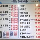강산에 | 안양 삼막사 맛집 강산에 민물매운탕 잡어매운탕 리얼 후기 등산 후 필수 코스
