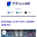 한경애드산업