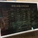 프린스행복호텔 이미지