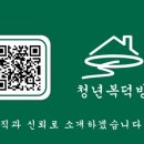 정직복덕방공인중개사사무소 이미지