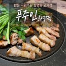 가장맛있는족발 화명점 | 화명동맛집 추천 푸주인 화명점 | 완벌 한돈에 솥밥까지 만족한 점심특선 후기