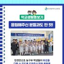 인천안산초등학교 네이버블로그