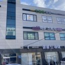 초록마을 수완지구점 이미지