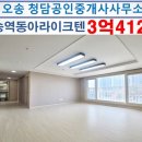 오송청담공인중개사사무소 이미지