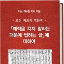 「왜적을 치지 말라는 패문에 답하는 글」에 대하여 (전자책) 이미지