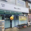 미소짓는 밥상 네이버블로그