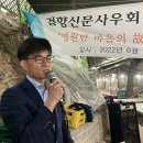 2022년 정기총회, 북한산 우이동계곡에서 2년만에 개최 이미지