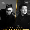 IMAGE of MUSIC 일루셔니스트 이은결 & 피아니스트 조재혁 | [제20회의정부음악극축제] 이은결 x 조재혁 IMAGE OF MUSIC