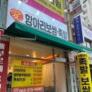 전주족발 송천동보쌈 전문점 &#34;애항아리보쌈족발송천점&#34; 현지인 추천 맛집