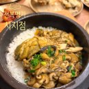 GS25 수성시지점 | 수성알파시티 맛집 전복명가 시지점 대구 수성구 모임하기좋은곳