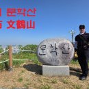 후동저류지 장미학습원 앞(2) | 인천시 문학산(仁川市 文鶴山).학(鶴)이 날개를 펴고 앉은 것 같은 미추홀(彌鄒忽)의 진산(鎭山)이라고...