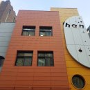 한별어린이집 이미지