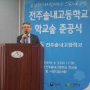 전주솔내고등학교 이미지