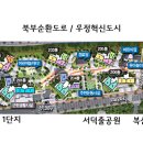 번영로(5단지) 이미지