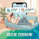 참빛충북도시가스자동납부