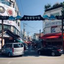 더덕도라지상회
