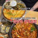 궁중전집 | 강남역 팔도밀방 저녁 데이트 후기 청첩장모임, 회식2차, 단체 모임장소 추천