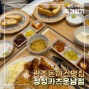 정성카츠 운남점 이미지