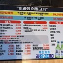 이과장어쩔고기