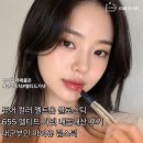 가넷 - 의정부시 범골로145번길 24 | 퓨어 컬러 멜트온 글로스틱 655 멜티드 가넷 내돈내산 후기 대군부인 아이유 립스틱