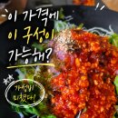 기운내팔딱오징어 | 대구송현동맛집 길선 | 회덮밥 12,000원 후기 (1분컷 서빙+마늘소스 중독주의)