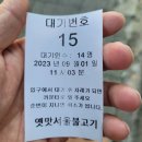 상수역/합정 점심추천[옛맛서울불고기]갈비탕 먹방후기_ft.한정판매 갈비탕