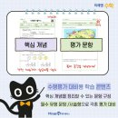 이선생수학 - 목포시 연산백련로7번길 2-18 | 이선생수학