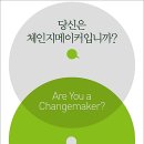 당신만의 체인지 이미지