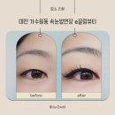 이끌림(E끌림) | 대전 가수원동 속눈썹연장 e끌림뷰티