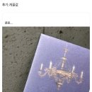 더킹몰 | 251207 연극 <포쉬> 후기 • 링크아트센터 드림 4관