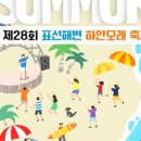 표선리-30 이미지