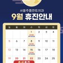 서울주플란트치과의원 이미지