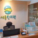 일송한의원 이미지