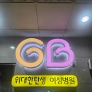 [부산 위대한탄생 여성병원 자연분만 후기] 유도분만 당일 41주 자연진통 출산기👶💙