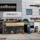 하나수산반찬 이미지