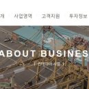 대일운수(주) 이미지