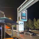 GS25 경포윌점 이미지