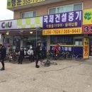 CU온누리점 네이버블로그