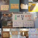 【재능기부강의】 ★환경을 생각하는 새활용 <양말목으로 반려동물 소품만들기>★ | 전주 10월 프리마켓 / 다섯번째 숲이 될 마켓 [세상에 무해한 사람]