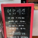 학마을흑염소